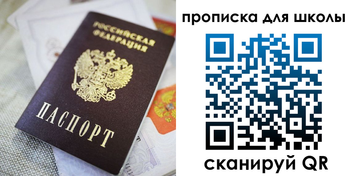 прописка законно в Будённовске
