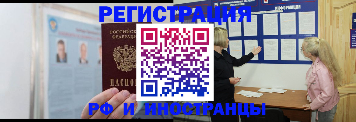временная регистрация госуслуги в Будённовске