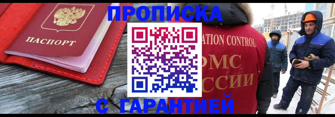 временная регистрация для школы в Будённовске