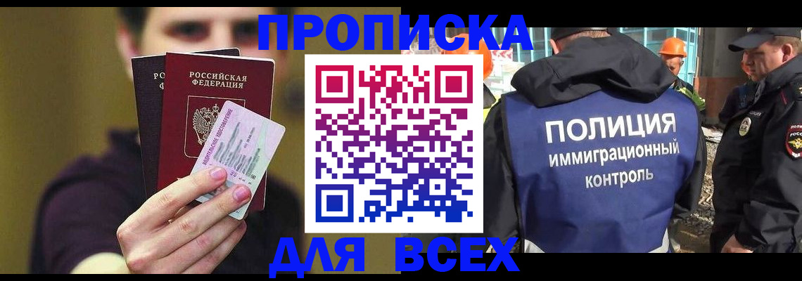 прописка иностранных граждан в Будённовске