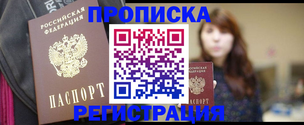 пропишу в квартире в Будённовске